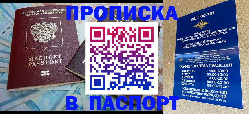 найти адрес прописки в Белореченске