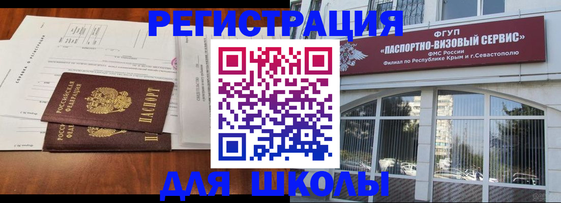 прописка от собственника в Белореченске